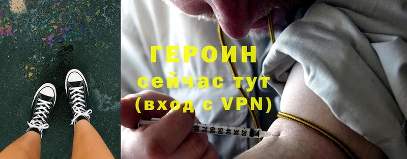 Героин Heroin  Грозный 