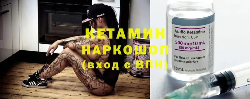 Кетамин ketamine  Грозный 